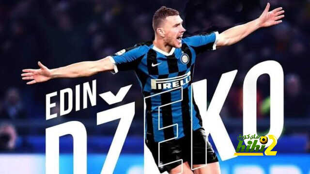 هل دزيكو الاختيار الأمثل للإنتر في تعويض لوكاكو؟