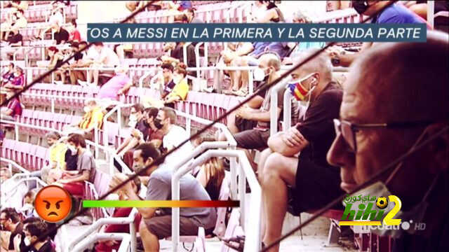 ليست إشادة بل صافرات استهجان .. جماهير برشلونة تثور ضد ميسي !