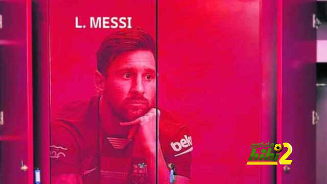 ميسي لم يفرغ خزانته في برشلونة بالكامل!