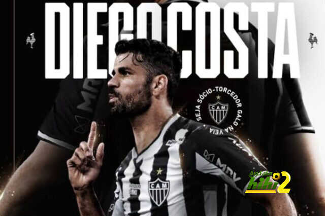 رسميًا – دييجو كوستا يعود للأضواء كلاعب لأتلتيكو مينيرو!