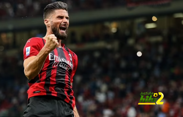 جيرو قد يلحق بأولى مباريات الميلان في دوري الأبطال بعد سلبية المسحة!