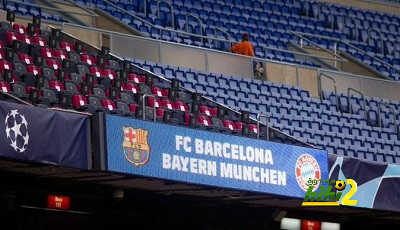 سوريا: من واجهة بايرن ميونخ اليوم لم يكن برشلونة
