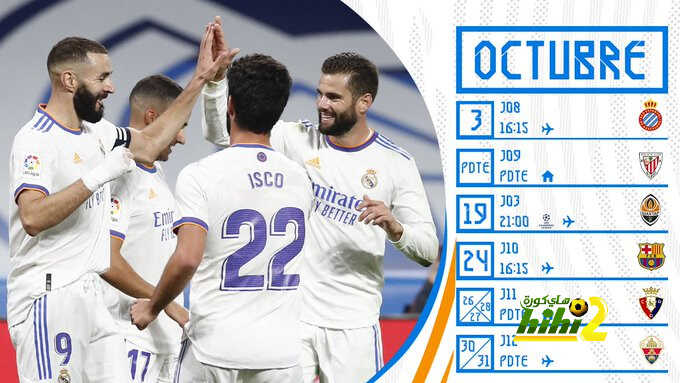 تعرف على جدول مباريات ريال مدريد في شهر اكتوبر