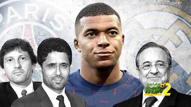 هناك لعبة تلعب في الخفاء بين ريال مدريد وباريس سان جيرمان بخصوص مبابي !
