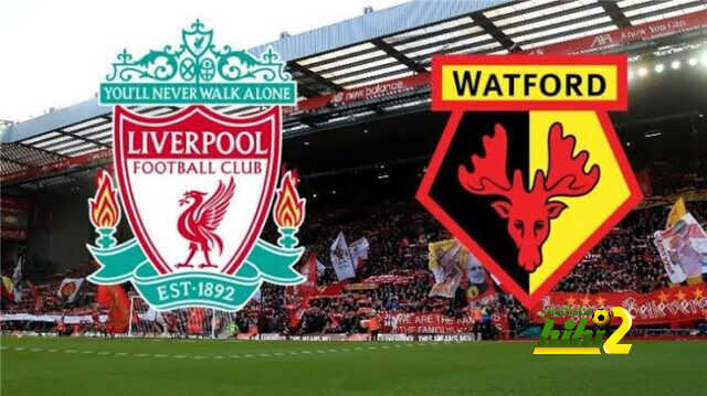 ليفربول يفتقد نجومه أمام واتفورد