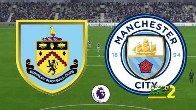 تشكيل مانشستر سيتي وبيرنلي في الدوري الانجليزي