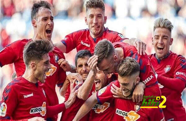 رقم مميز لاوساسونا قبل مواجهة ريال مدريد
