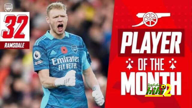 ماذا فعل رامسيديل ليتوج بلاعب الشهر في أرسنال ؟ .. إحصائيات