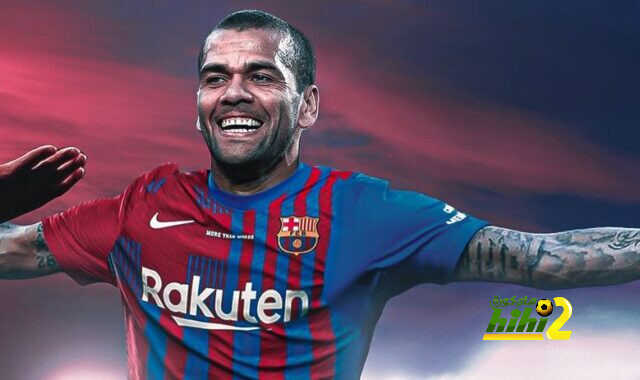 عاجل: برشلونة يعلن رسميًا عودة داني ألفيس