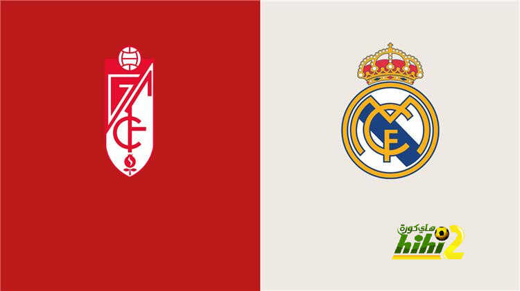 موعد مباراة غرناطة وريال مدريد والقنوات الناقلة