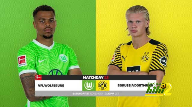 التشكيل الرسمي لدورتموند أمام فولفسبورج بالبوندسليجا..
