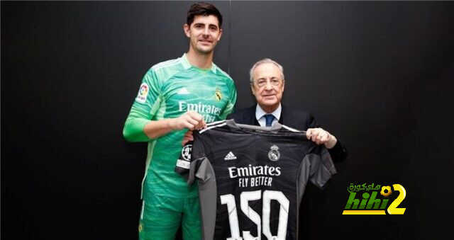 كورتوا يعلق على وصوله إلى 150 مباراة مع ريال مدريد