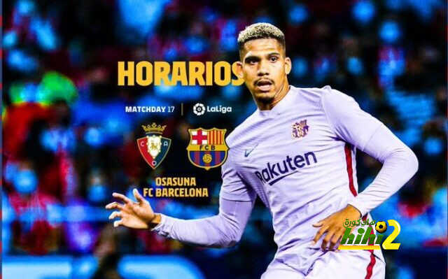 تشكيل برشلونة المتوقع الليلة أمام أوساسونا
