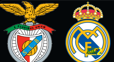 مواجهات ريال مدريد وبنفيكا في دوري الأبطال