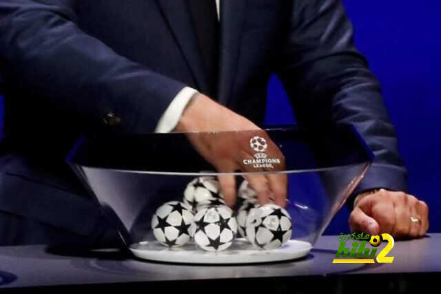 هل هناك خلل في نزاهة قرعة دوري الأبطال .. التفاصيل