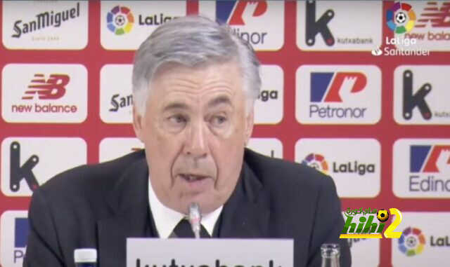 ماذا قال أنشيلوتي بعد انتصار ريال مدريد على بيلباو؟