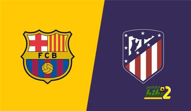 المواجهات السابقة بين برشلونة وأتلتيكو مدريد.. اليد العليا للبارسا