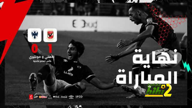 الأهلي بمن حضر يحجز مقعده في نصف نهائي مونديال الأندية!