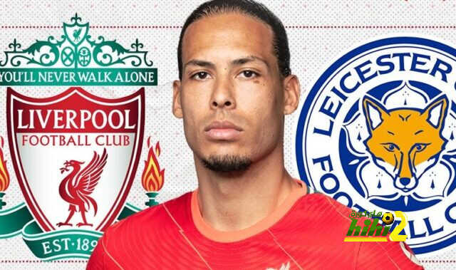 موعد مباراة ليفربول وليستر سيتي اليوم