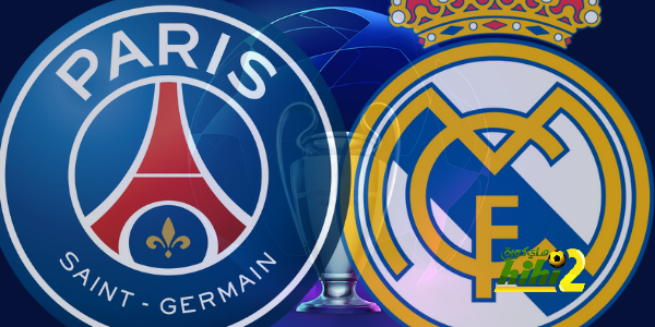 التشكيلة المثالية بين ريال مدريد وباريس سان جيرمان