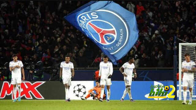 إلى أي مدى كان ريال مدريد سيئًا أمام باريس سان جيرمان؟