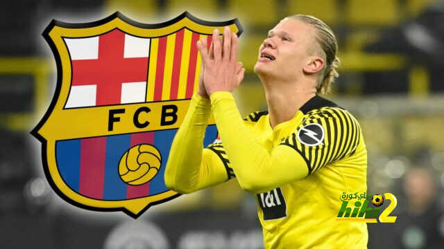 هل ينضم هالاند لبرشلونة بناءا على هذه المعطيات الجديدة؟