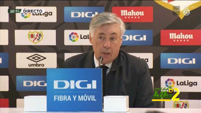أنشيلوتي يعلق على فوز فريقه أمام رايو فاليكانو في الدوري الإسباني