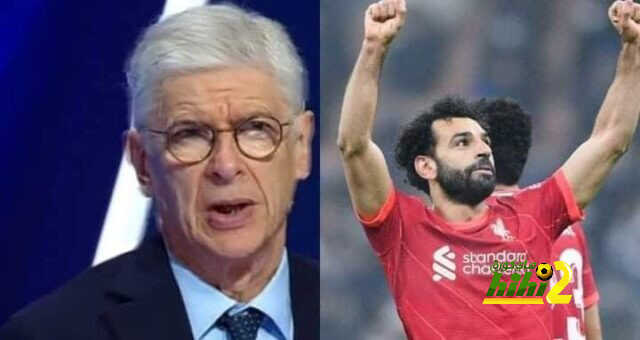 رأي فينجر في طلبات صلاح المادية لتمديد عقده
