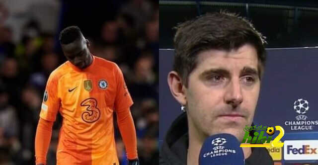 كورتوا يساند ميندي بعد الخطأ الفادح في مباراة ريال مدريد وتشيلسي