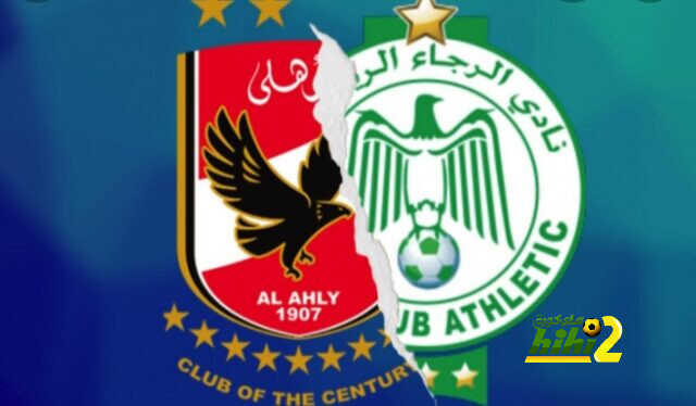 الاهلي يحقق فوزا صعبا ضد الرجاء بذهاب ربع نهائي دوري الابطال