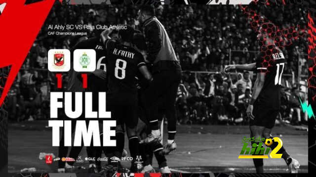 الأهلي يخطف تأهل مثير لنصف نهائي دوري الأبطال على حساب الرجاء