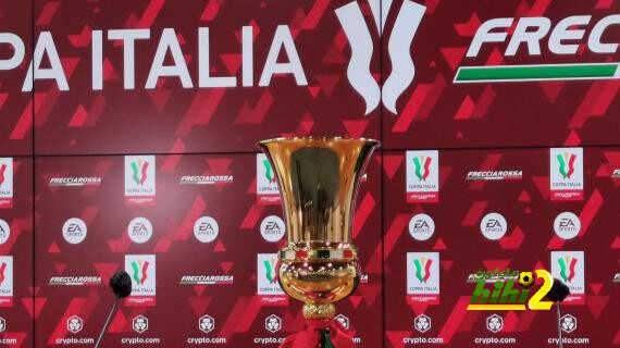 مبيعات تاريخية لتذاكر نهائي كأس إيطاليا