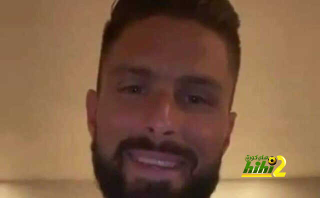 جيرو يوجه رسالة للاعبي تشيلسي قبل نهائي كأس الاتحاد