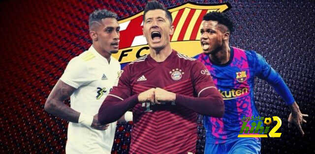 تبعات تعاقد برشلونة مع ليفاندوفيسكي ورافينيا .!