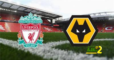 تشكيل ليفربول المتوقع أمام وولفرهامبتون