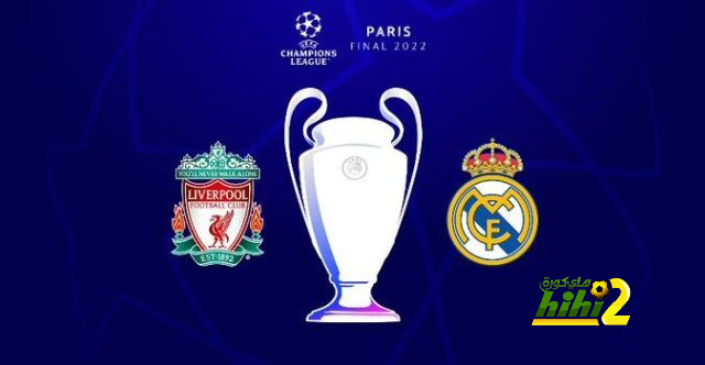 صور: روح رياضية جميلة بين مدريد وليفربول قبل النهائي