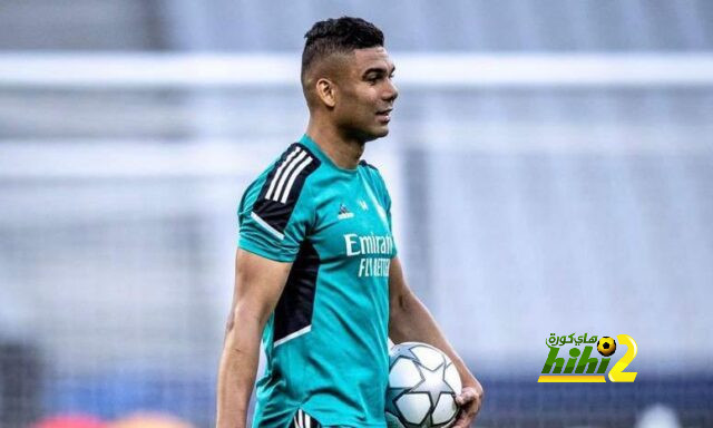كاسيميرو يؤكد جاهزية ريال مدريد قبل النهائي