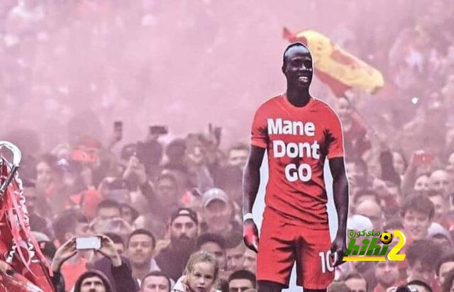 جمهور ليفربول يطالب ماني بالبقاء في الفريق