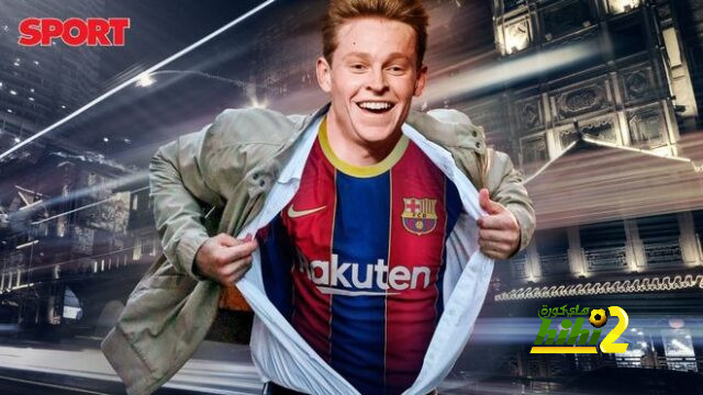 مشجعو برشلونة يرفضون رحيل دي يونج