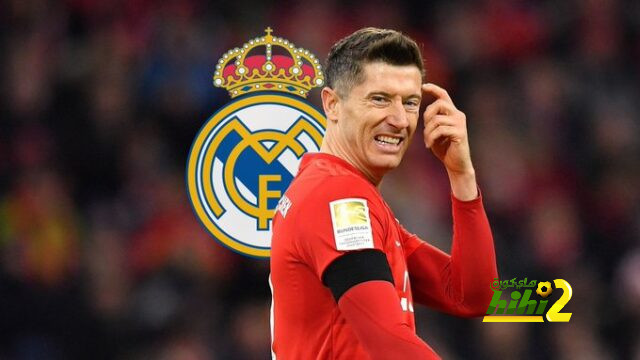 لماذا لم ينتقل ليفاندوفسكي إلى ريال مدريد؟