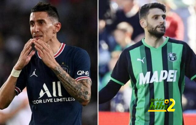 يوفنتوس يتطلع للتعاقد مع نجم ساسولو بدلًا من صفقة دي ماريا المتهالكة!