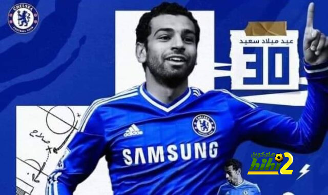 صورة .. تشيلسي يحتفل بميلاد محمد صلاح