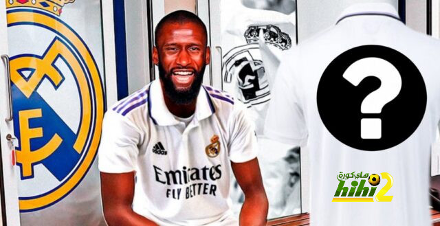تعرف على رقم القميص المحتمل لروديغر في ريال مدريد !