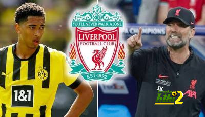 ليفربول مازال مهتم بالتعاقد مع جود بيلينجهام