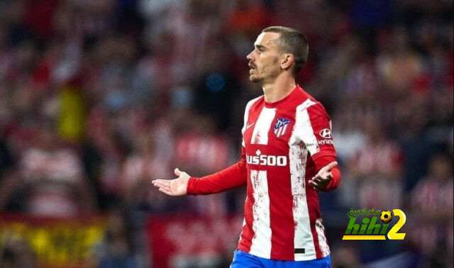 هل انتهى النقاش حول مصير غريزمان مع أتلتيكو مدريد؟