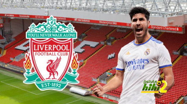 ليفربول لا يفكر في إبعاد أسينسيو عن صفوف الريال!