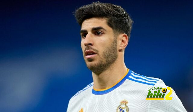 وجهة أسينسيو الأقرب إن رحل عن ريال مدريد