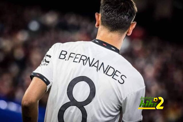 برونو يواصل استفزاز جمهور مانشستر يونايتد