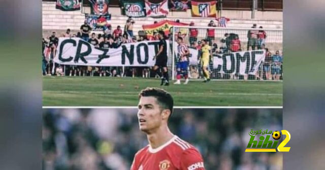 صورة .. رونالدو يرد بسخرية على جمهور أتليتكو مدريد