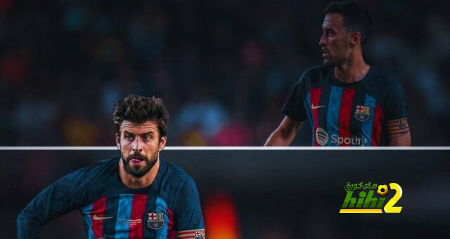 أسباب تعقد مفاوضات بوسكيتس وبيكيه مع برشلونة